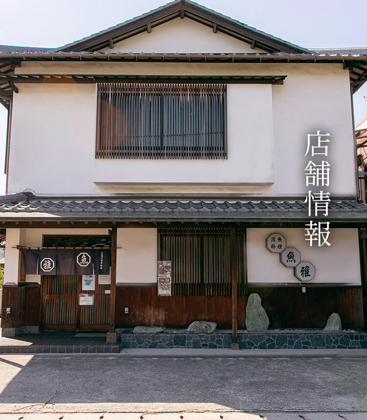 魚雅 兵庫県姫路市 大塩駅近くの仕出し 出前の弁当が人気の和食店